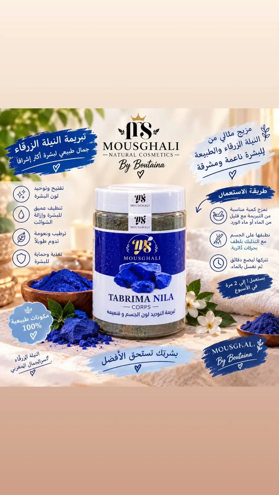 منتجات طبيعية  - بني ملال (2)