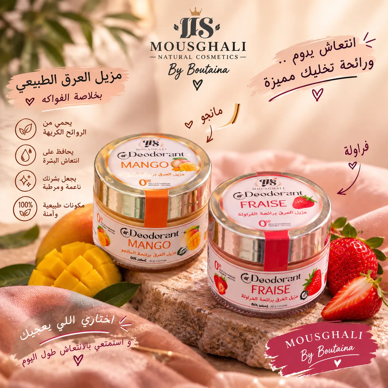 منتجات طبيعية  - بني ملال (4)