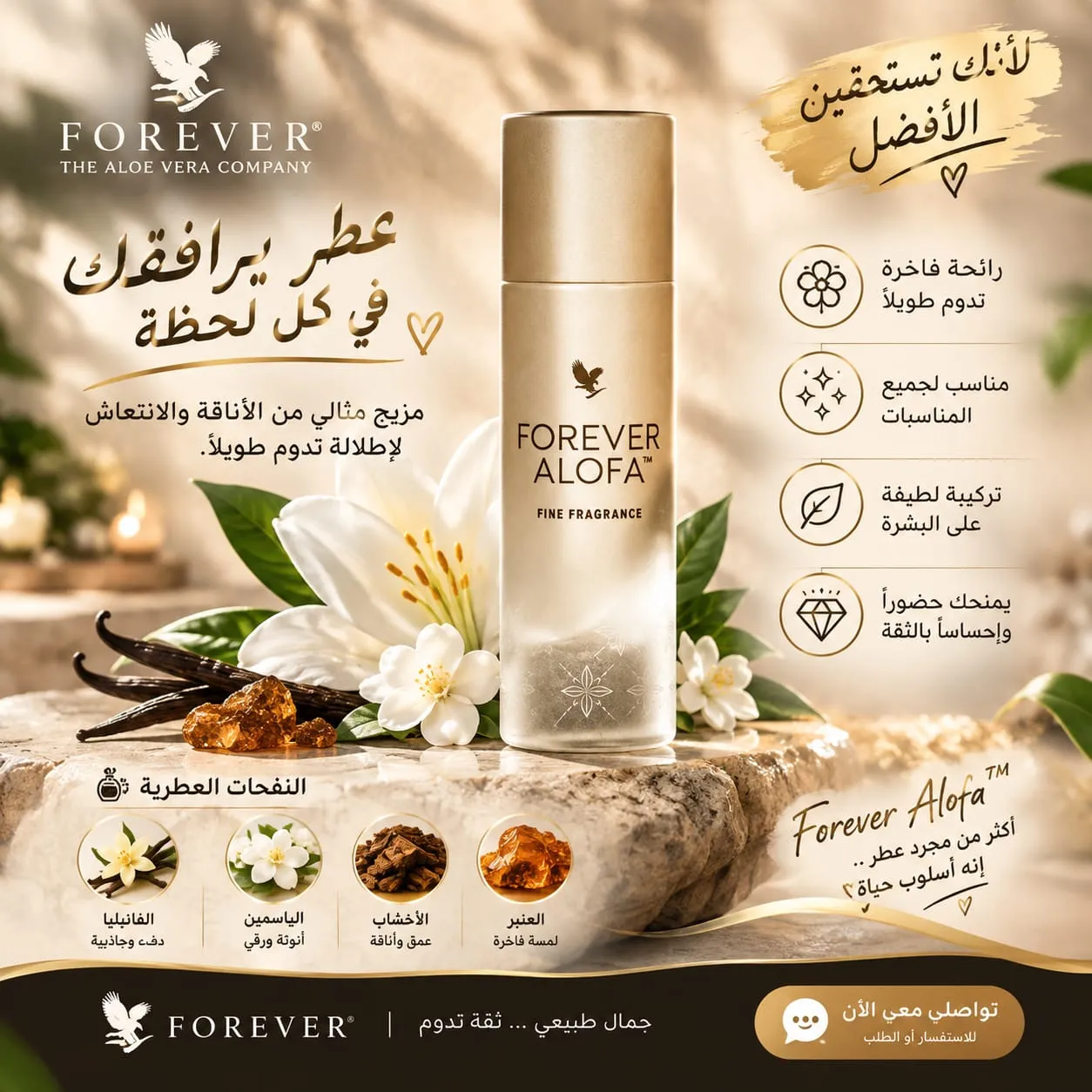 Fererver Alofa - بني ملال