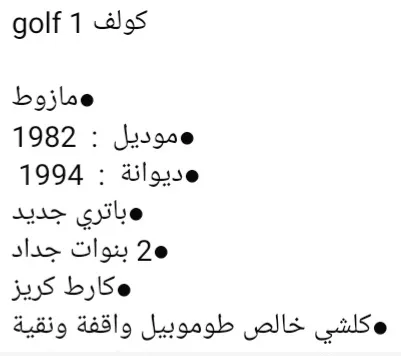سيارة مليحة واقتصادية  - بني ملال (4)