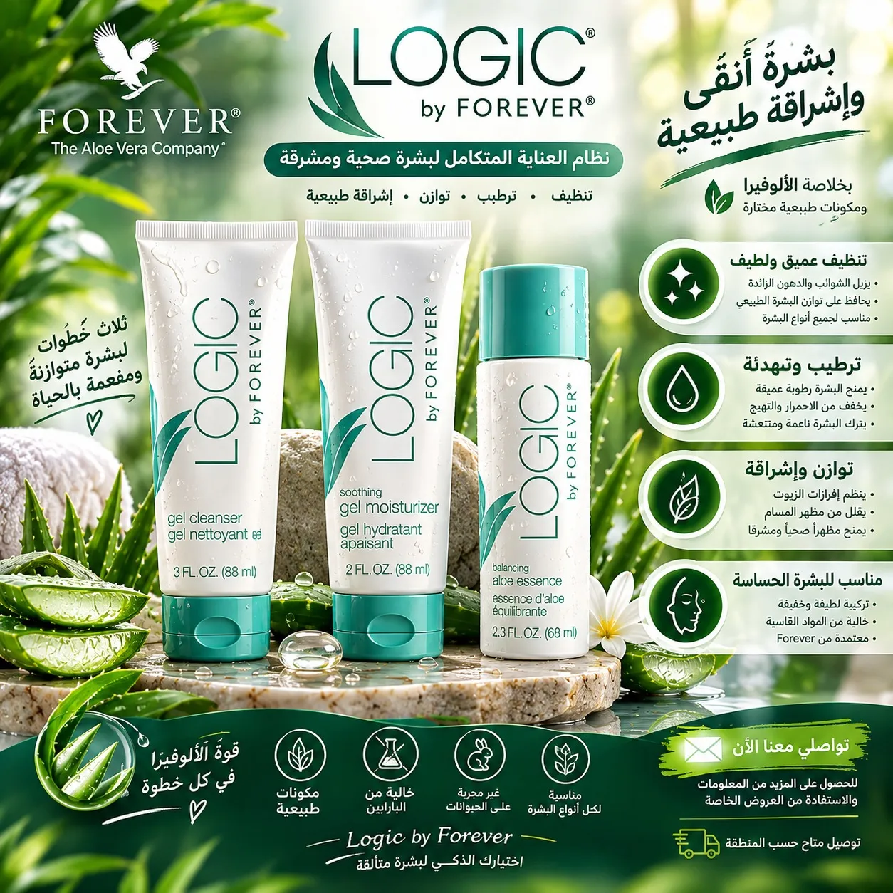 LoGic by forever - بني ملال