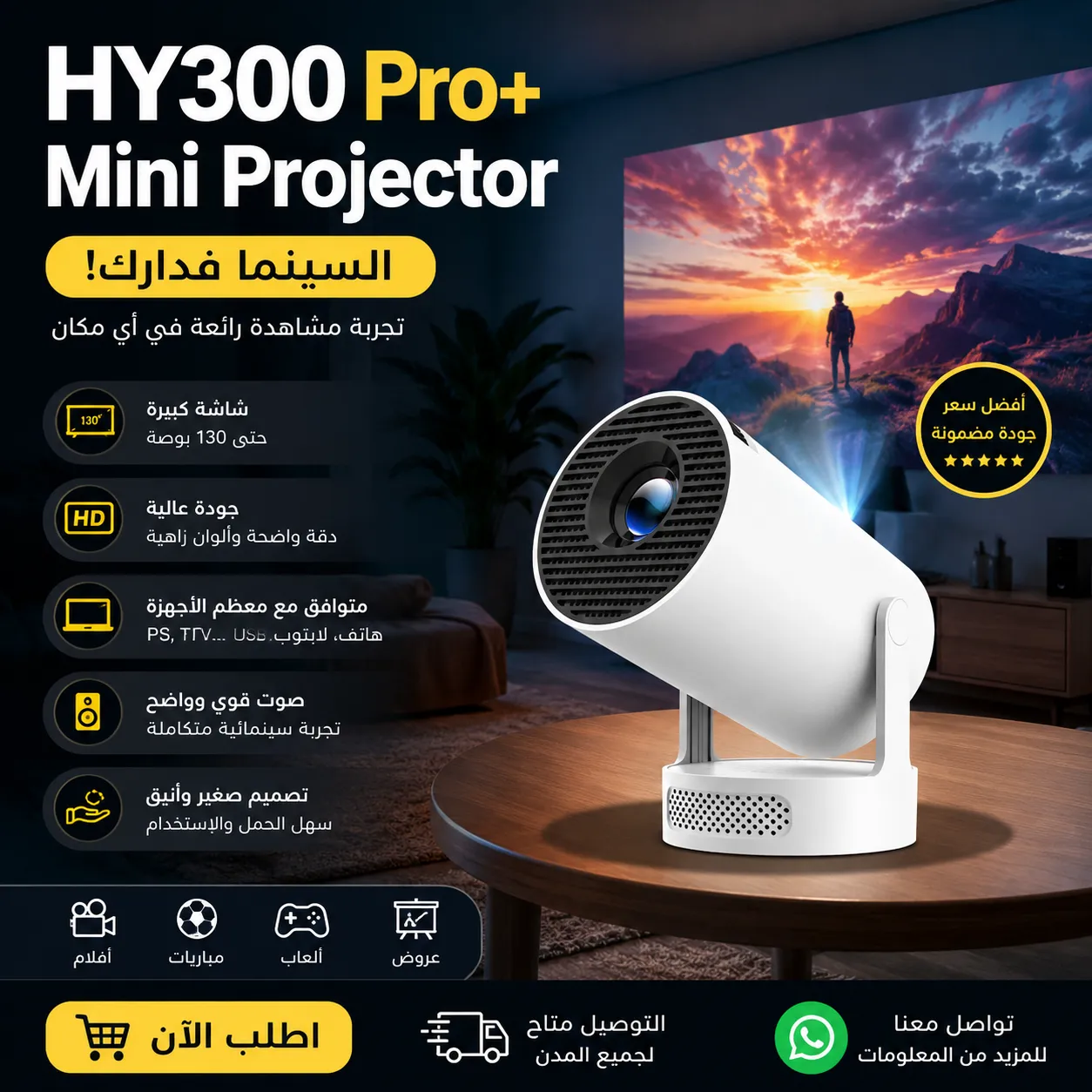 Projector android  - بني ملال