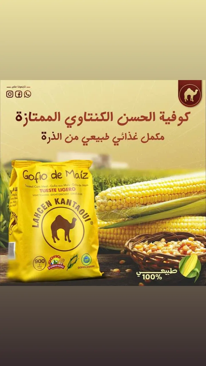 كوفيا  - بني ملال