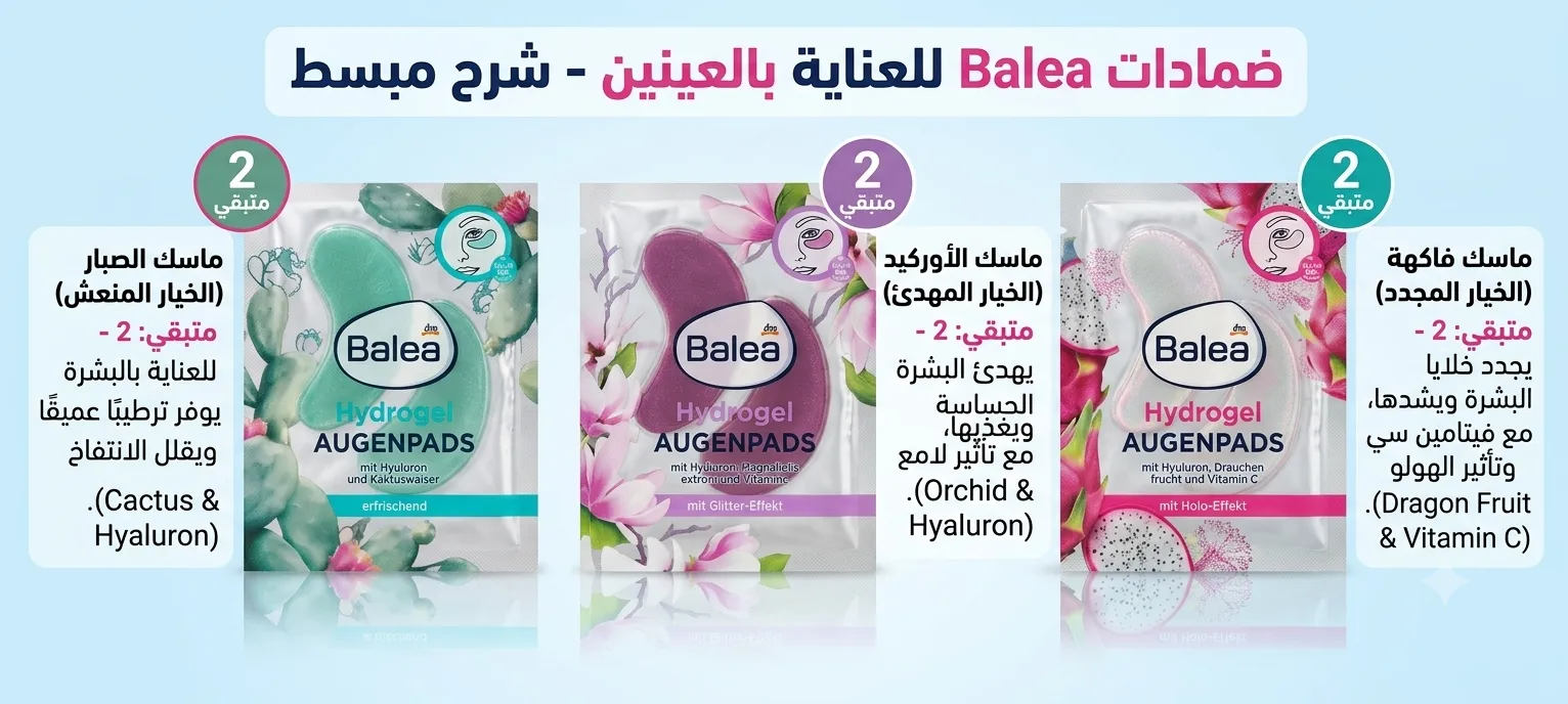 سلعة باليا - بني ملال (9)