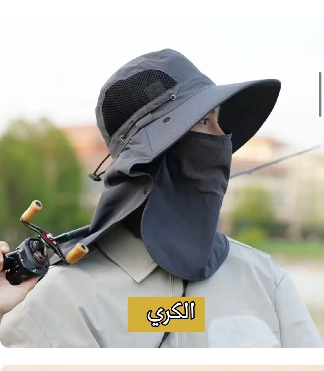 قبعة شمسية - بني ملال