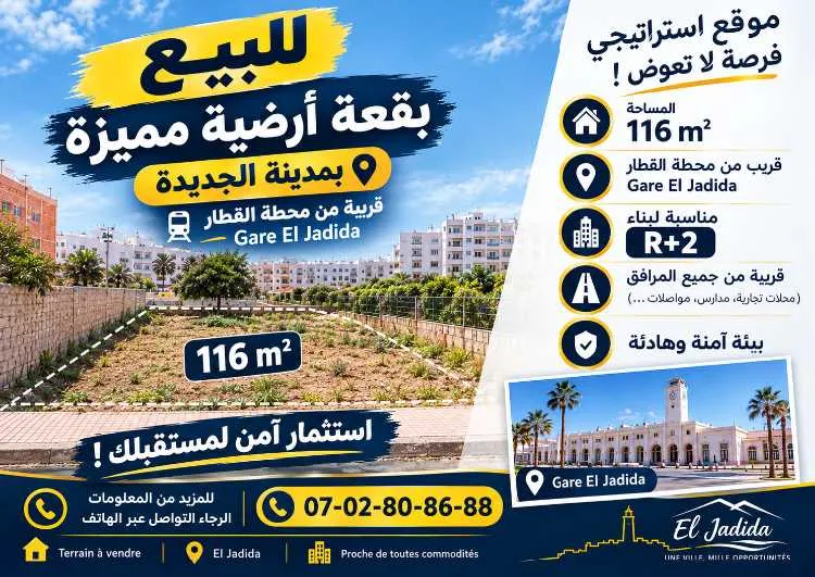 بقعة 116م² للبيع قرب محطة القطار بالجديدة - الجديدة