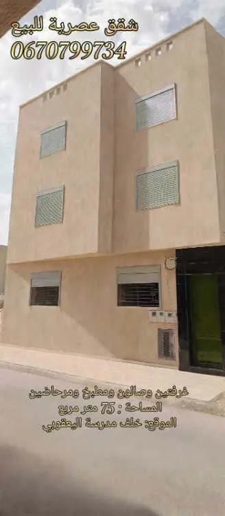 Appartement à vendre - تزنيت