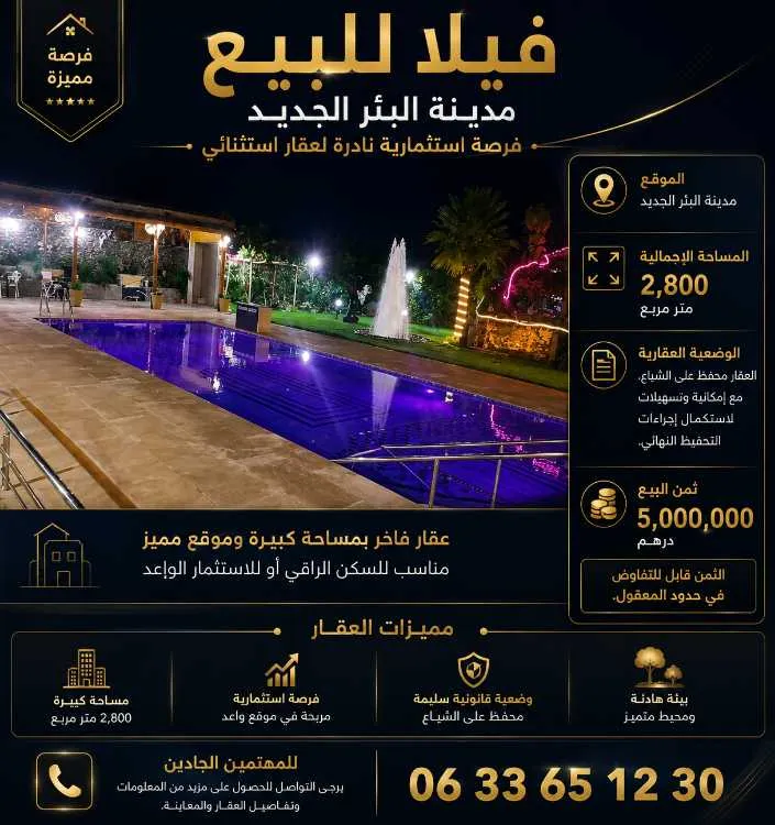Villa à vendre - Tout le Maroc /