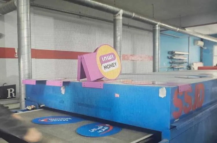 Machine de serigraphie - طنجة (2)