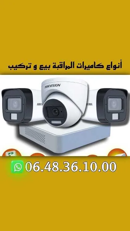Installation caméra surveillance - الدار البيضاء