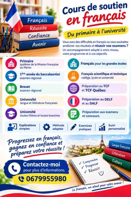Cours de soutien en français pour tous les niveaux - Tout le Maroc