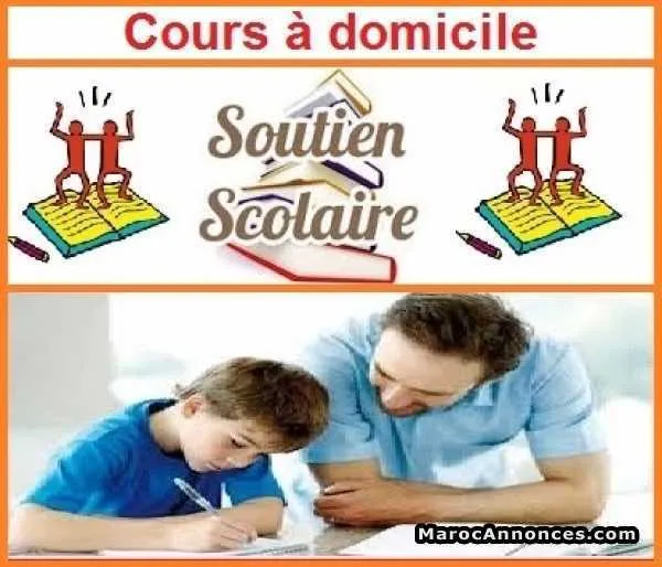 Cours de soutien - الرباط