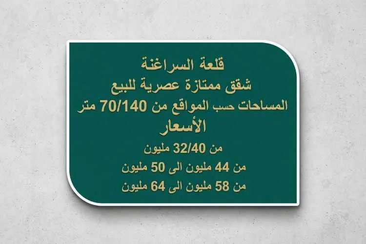 Appartements sur kelaa sraghna - برشيد (3)