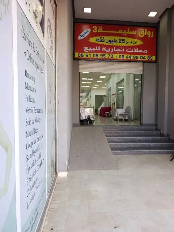 Magasin commercial 12m² à louer à la résidence sal - سلا (2)
