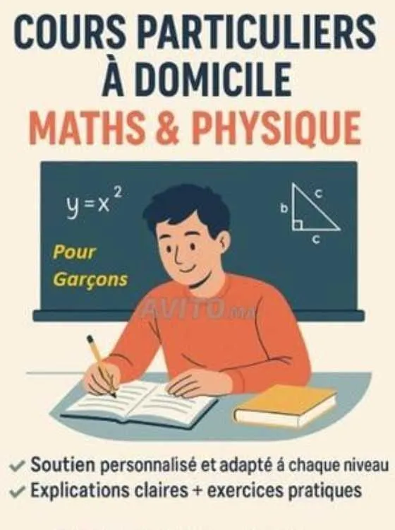 Cours de soutien (maths - physique) - مراكش