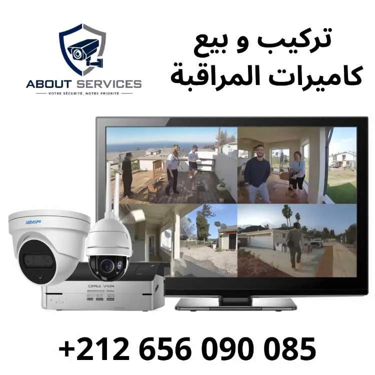 Camera de surveillance كاميرات المراقبة - الدار البيضاء