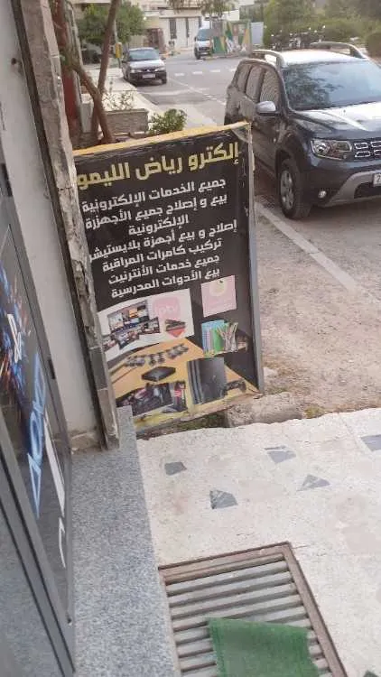 بيع وإصلاح جميع أنواع بطاريات الدراجات الكهربائ� - Tout le Maroc (2)