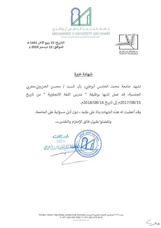 Prof d'anglais / دروس اللغة الإنجليزية/ ielts - مراكش