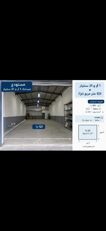 Dépôt ou atelier a louer - الدار البيضاء