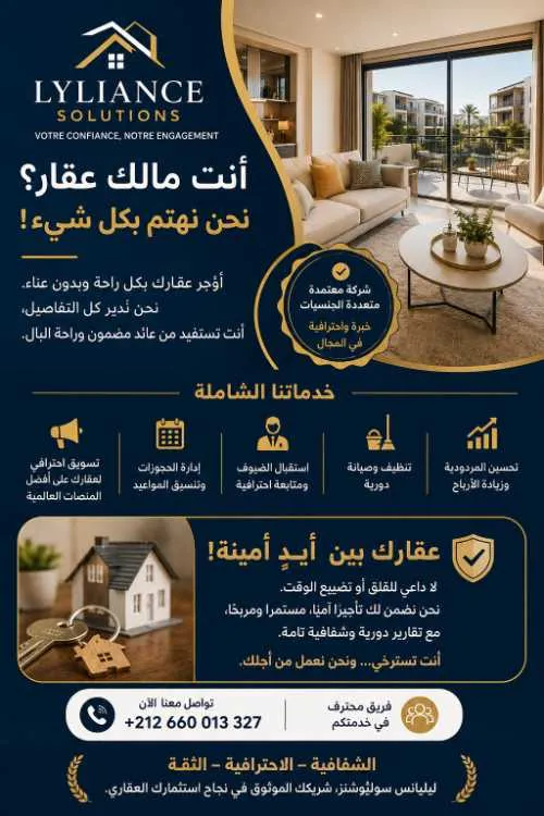 Lyliance solutions - الدار البيضاء (2)
