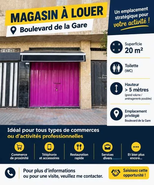 Magasin à louer - الدار البيضاء