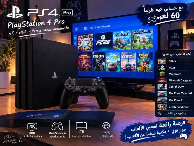 Ps4 pro 1tb + environ 60 jeux numériques - الدار البيضاء