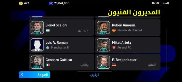 حساب بيس خيالي وبثمن مناسب والقوه الاجماليه 3241 - الدار البيضاء (2)
