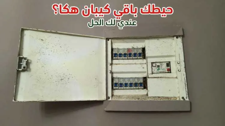 كاش طابلو ضو - الدار البيضاء