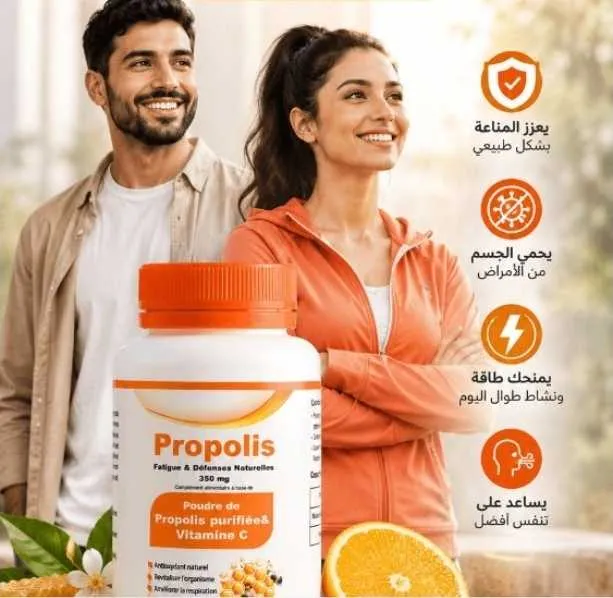 Propolis - الدار البيضاء (2)