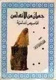 recherche livre - الدار البيضاء