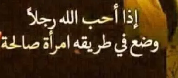 الزوجة الصالحة - الدار البيضاء