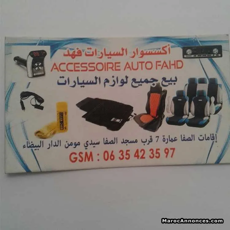 Accessoires auto - الدار البيضاء (2)