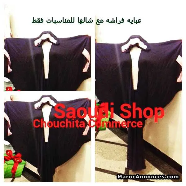 عبايات - الدار البيضاء (3)