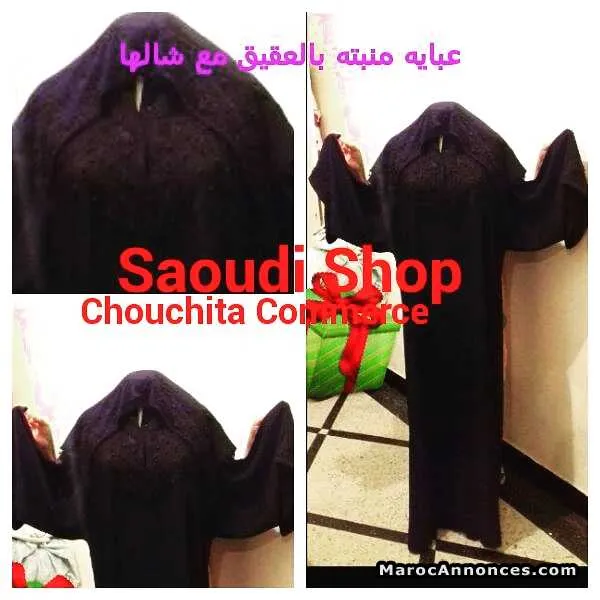 عبايات - الدار البيضاء (2)