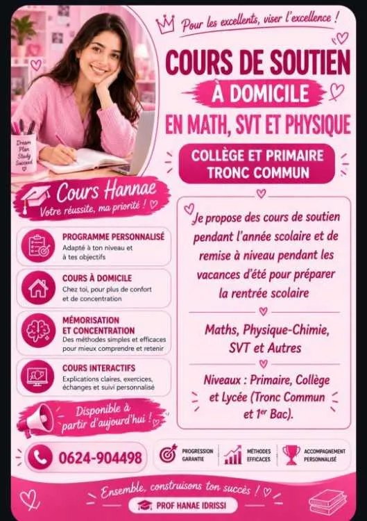 Cours de soutien bilingue mission - الدار البيضاء