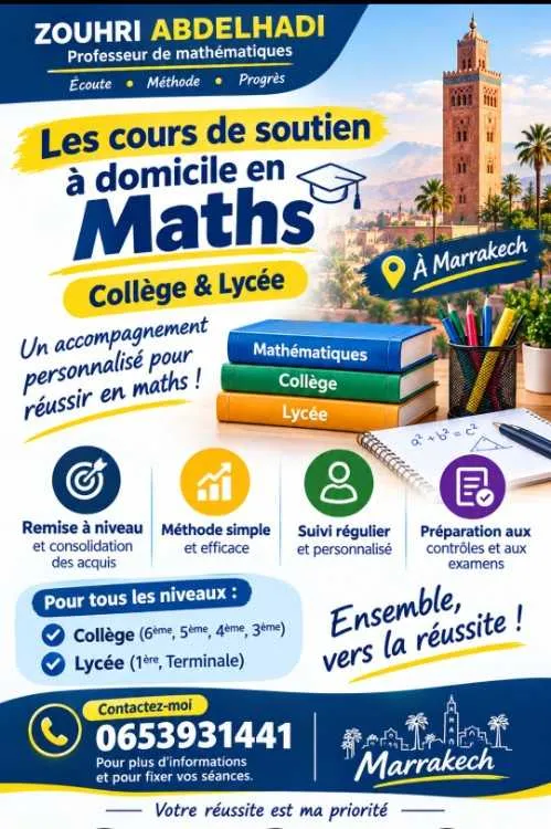 Cours particuliers en maths - مراكش