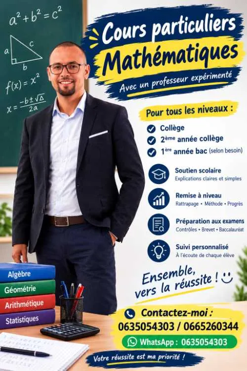 Cours de soutien en mathématiques - الدار البيضاء
