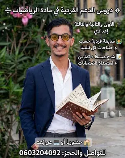 Cours particuliers college - الدار البيضاء