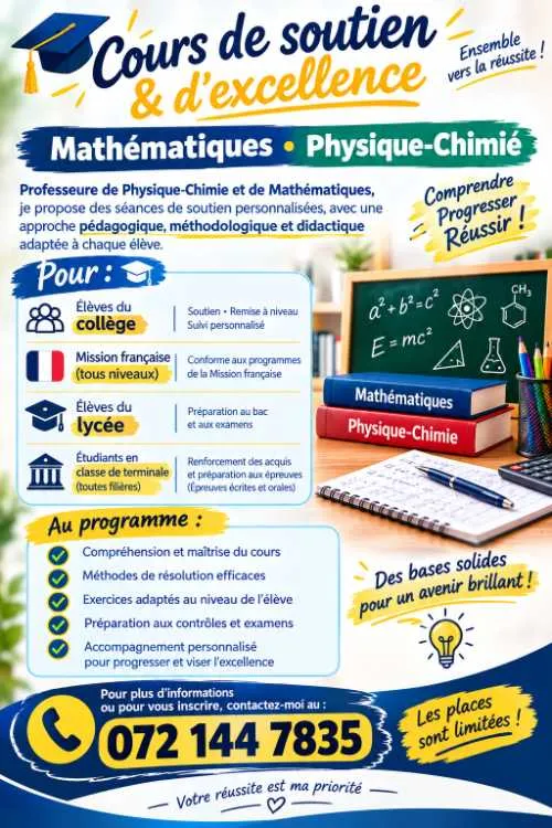 Cours de soutien - الدار البيضاء