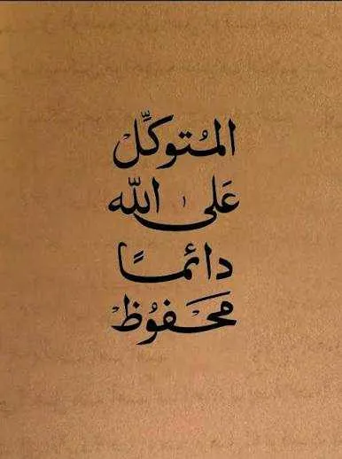 زواج حلال - الدار البيضاء