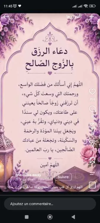زوج صالح - الدار البيضاء