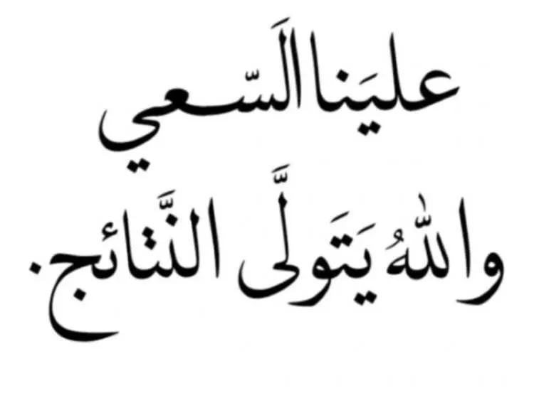 زوجة صالحة - الدار البيضاء