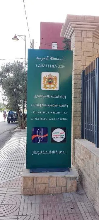 صناعة اللوحات الاشهارية - طنجة