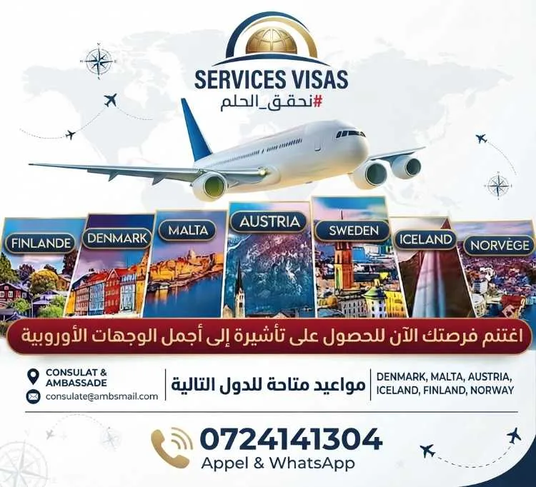 Rendez vous visa - المحمدية