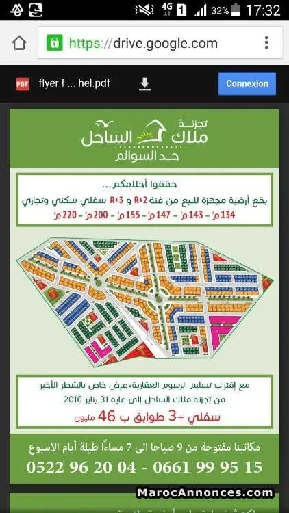 Lot de terrain à had soualem - الدار البيضاء