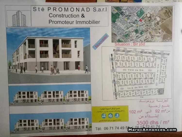 Terrain a vendre - الدار البيضاء