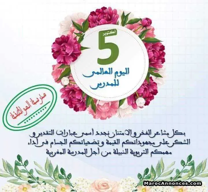 Cours de soutien français maths arabe primaire - الدار البيضاء
