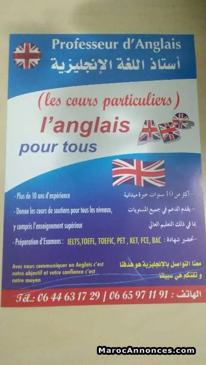 Cours anglais - الدار البيضاء