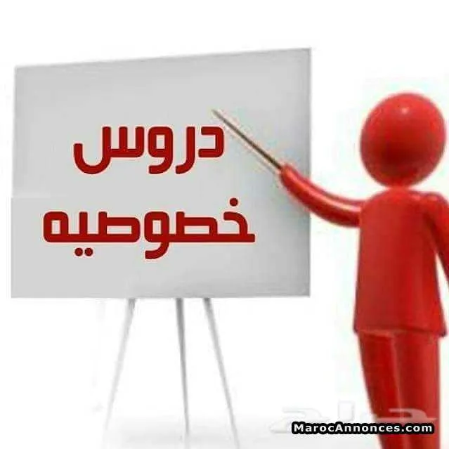 Math cours de soutien scolaire - الدار البيضاء