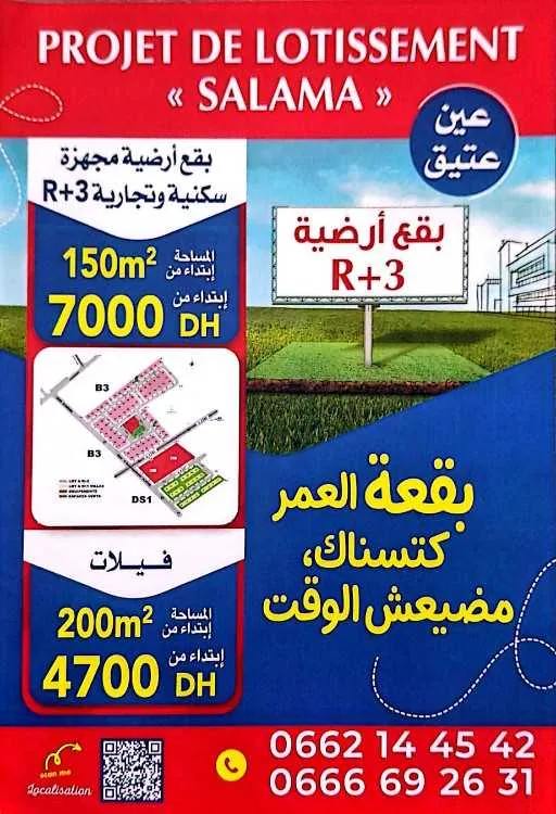 Lotissement salama - villa & r+3 - المحمدية